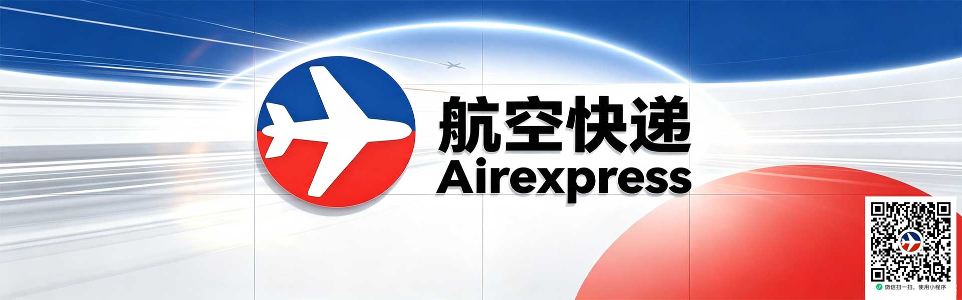 当天达航空货运